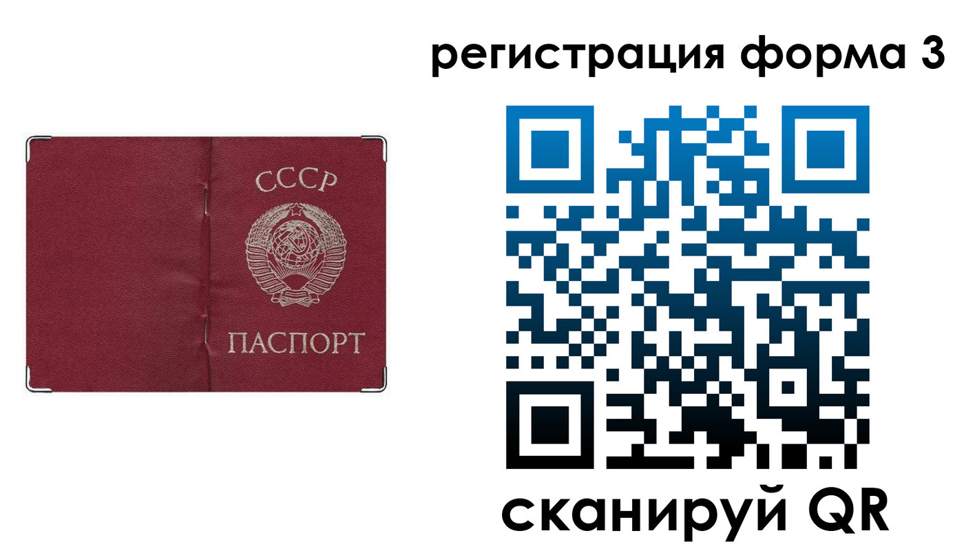 прописка от собственника в Кропоткине