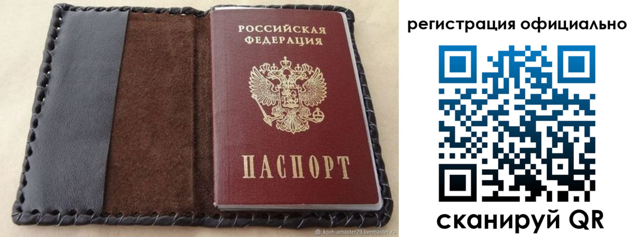 прописка гарантия в Кропоткине