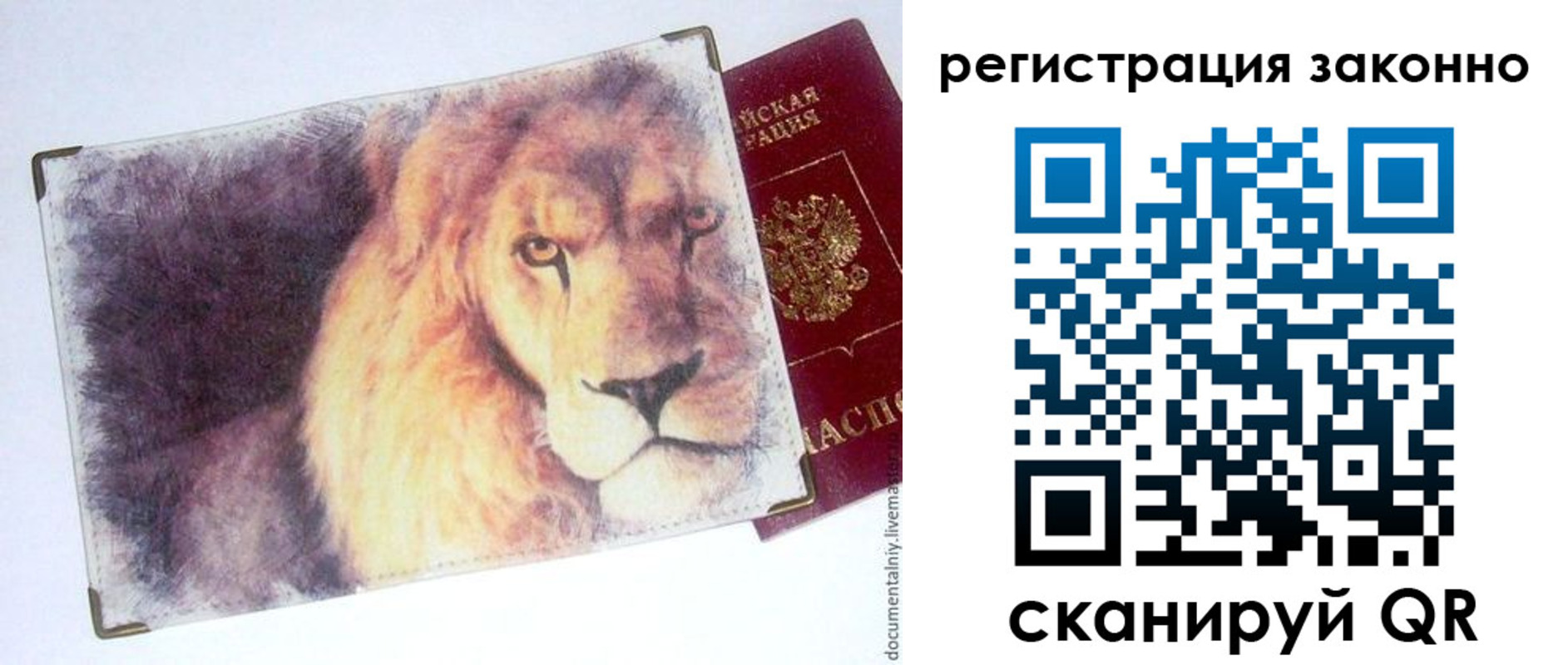 прописка гарантия в Кропоткине